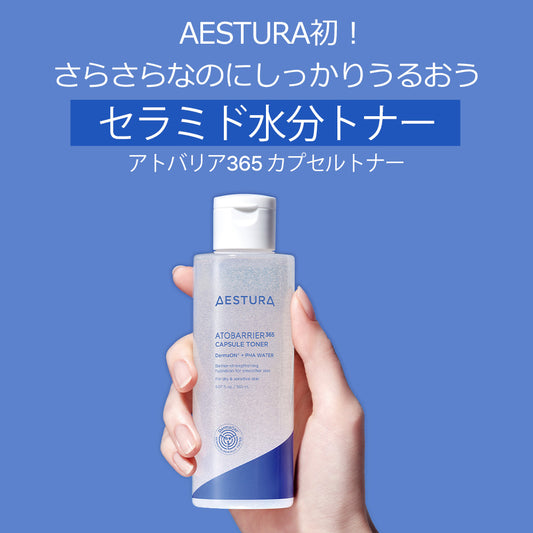 AESTURA Atobarrier365 Capsule Toner, 150ml