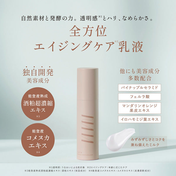 NAIA Rice Bran Precious Serum Emulsion, 50ml