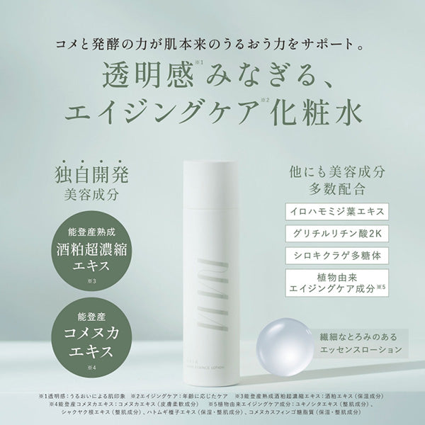 NAIA Sake Lees Clear Essence Lotion, 120ml