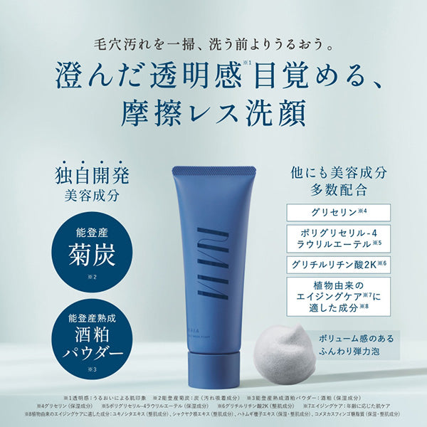 NAIA Kikutan & Aged Sake Lees Facial Foam (Kusunoki), 100g