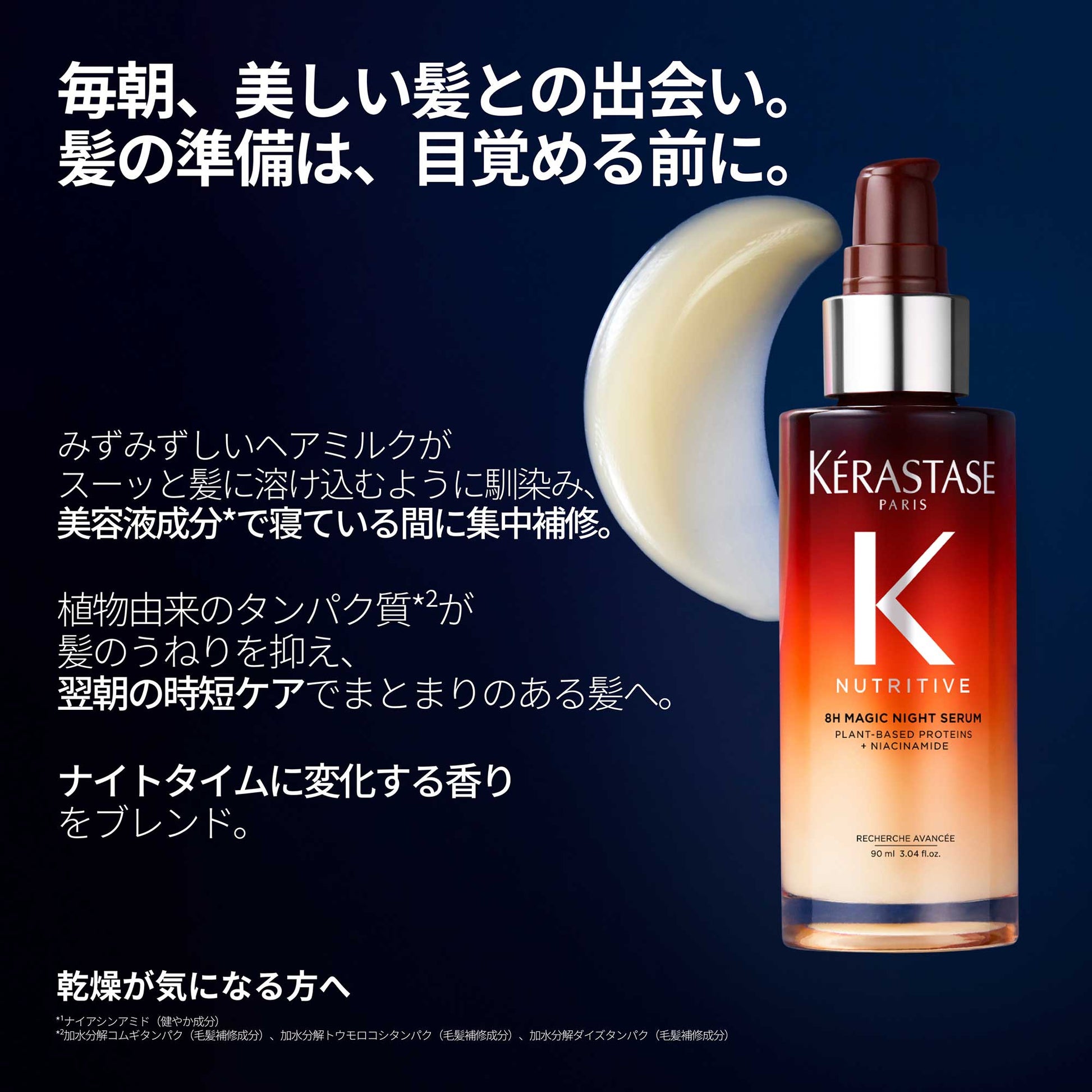 KERASTASE Nutritive 8H Magic Night Serum, 90ml (Floral)