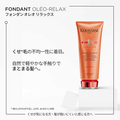 KERASTASE Discipline Fondant Oleo-Relax, 200ml (Floral Fruity Musk)