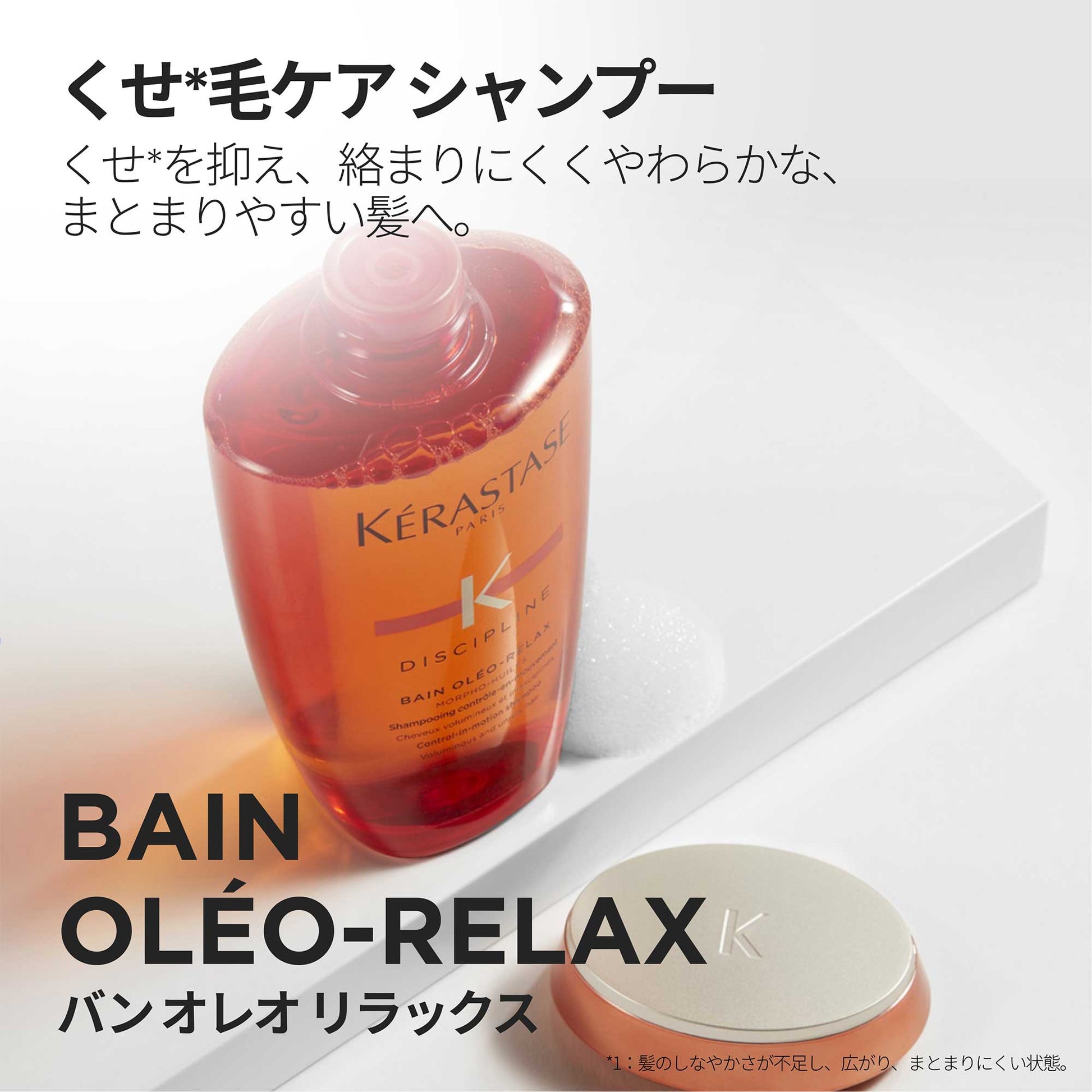KERASTASE Discipline Bain Oleo-Relax, 250ml (Floral Fruity Musk)