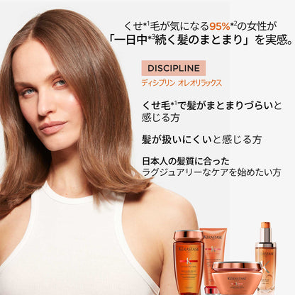 KERASTASE Discipline Bain Oleo-Relax, 250ml (Floral Fruity Musk)