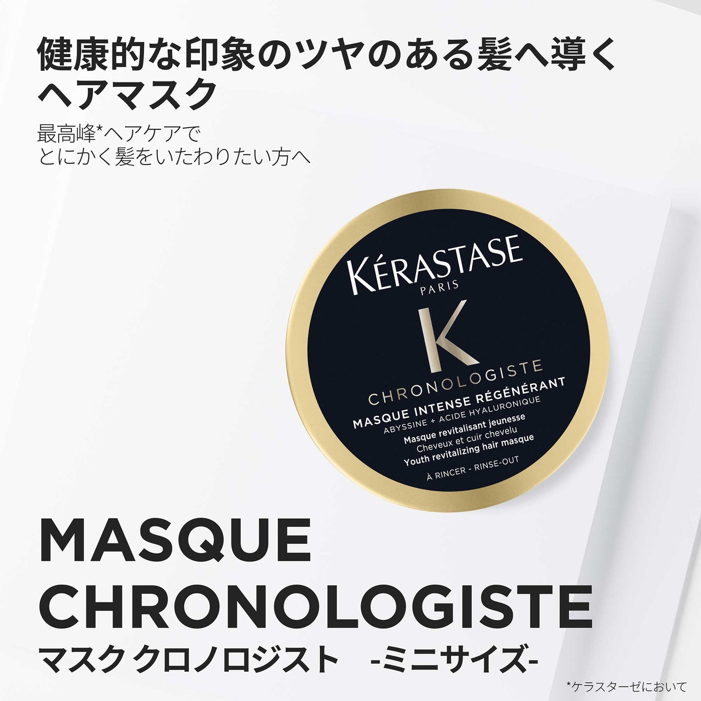 KERASTASE Chronologiste Masque Chronologiste Mini Size, 75ml (Floral Chypre)