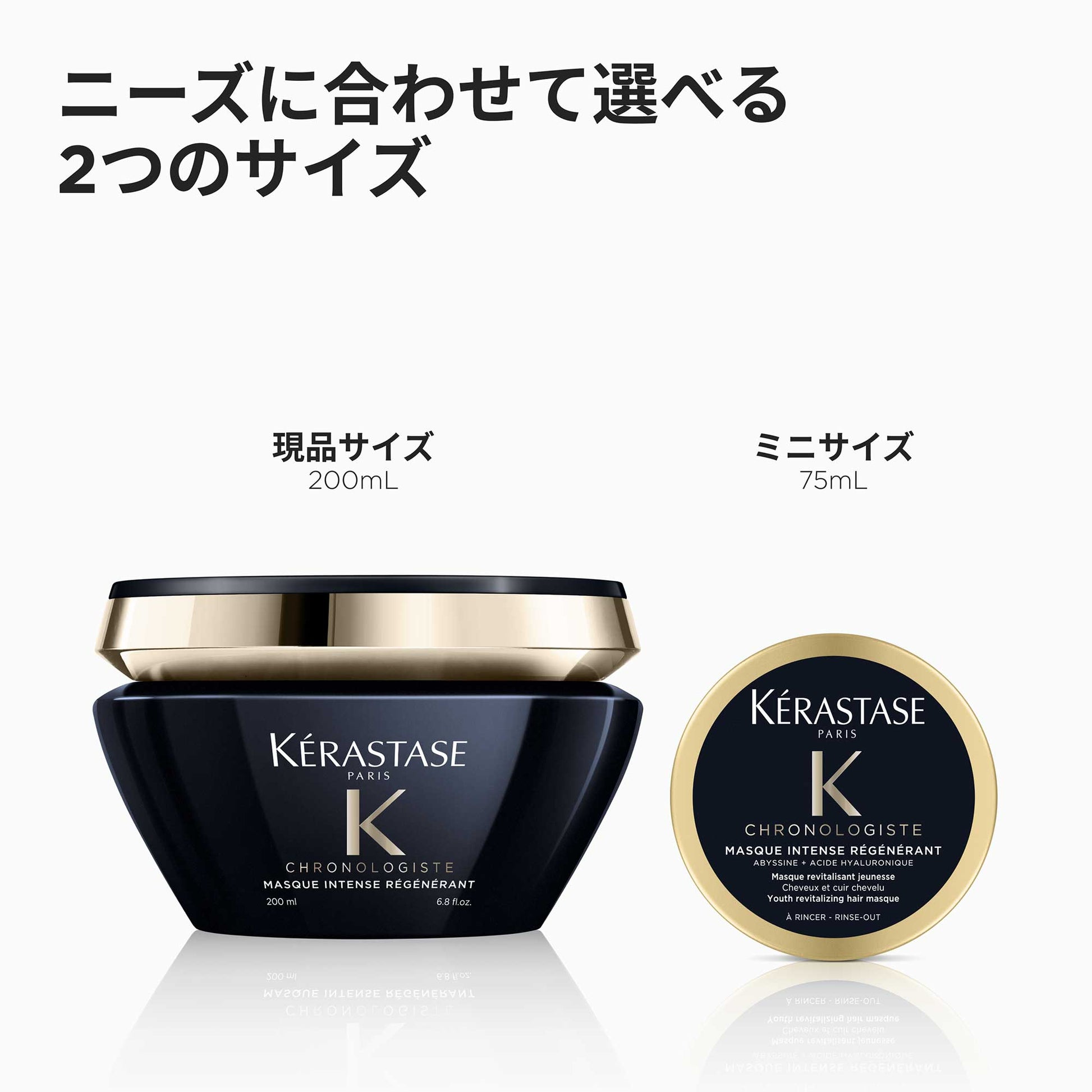 KERASTASE Chronologiste Masque Chronologiste Mini Size, 75ml (Floral Chypre)