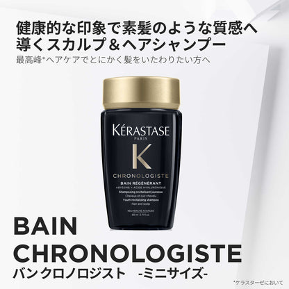 KERASTASE Chronologiste Bain Chronologiste BLACK C Mini Size, 80ml (Floral Chypre)