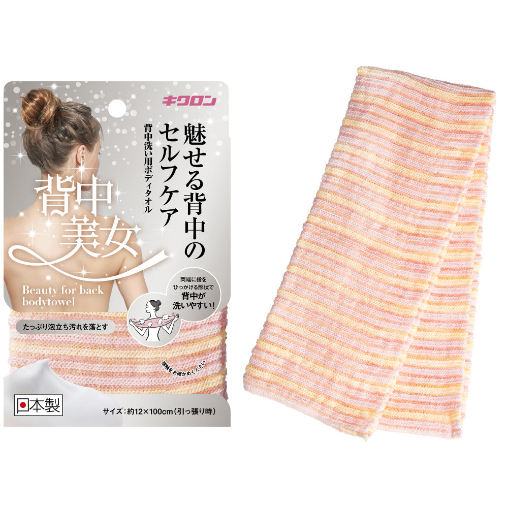 Kikulon Back Beauty Body Wash Cloth