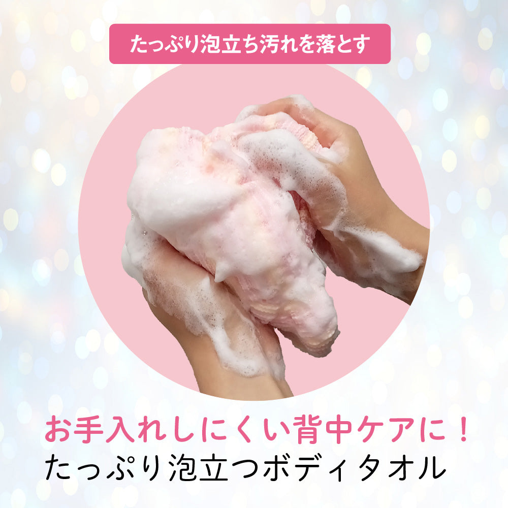 Kikulon Back Beauty Body Wash Cloth