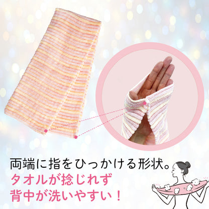 Kikulon Back Beauty Body Wash Cloth