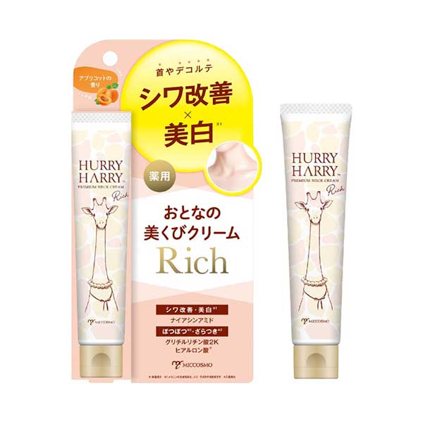 Hurry Harry Medicated Adult Neck Beauty Cream Rich (Apricot), 40g