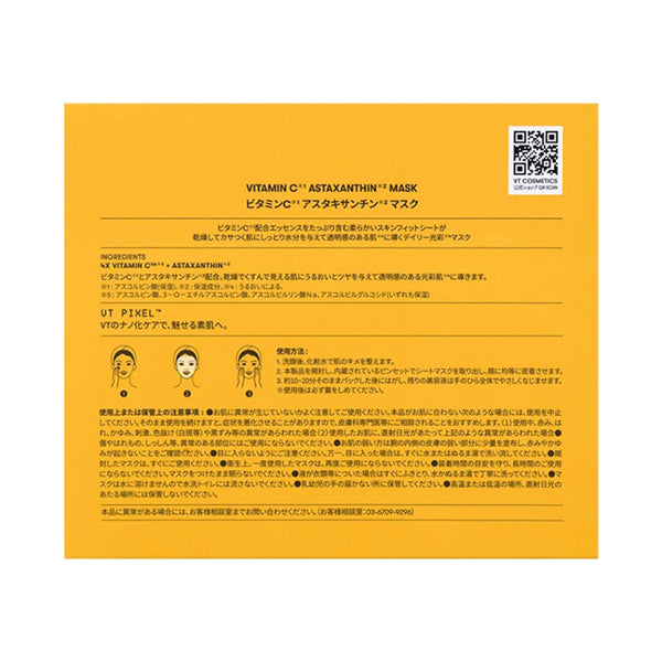 VT Vitamin C Astaxanthin Mask, 30 Sheets