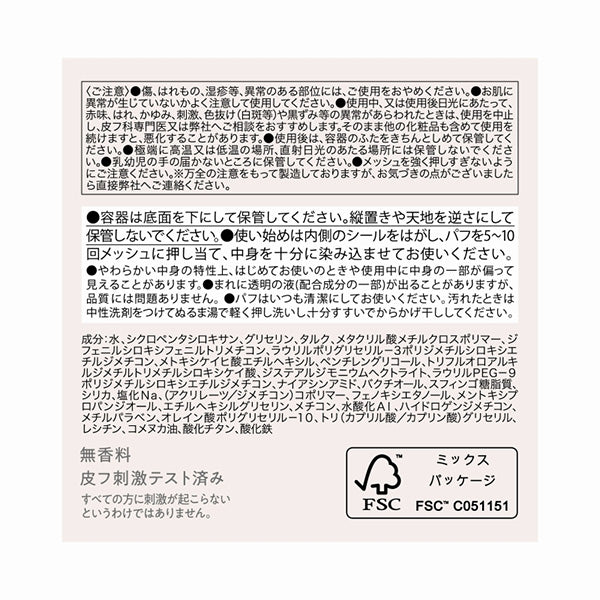 Soooon Cushion Light Concealer (01 White Vanilla)