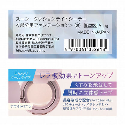 Soooon Cushion Light Concealer (01 White Vanilla)