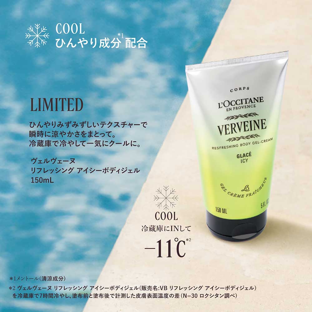 LOCCITANE Verbena Refreshing Icy Body Gel, 150ml