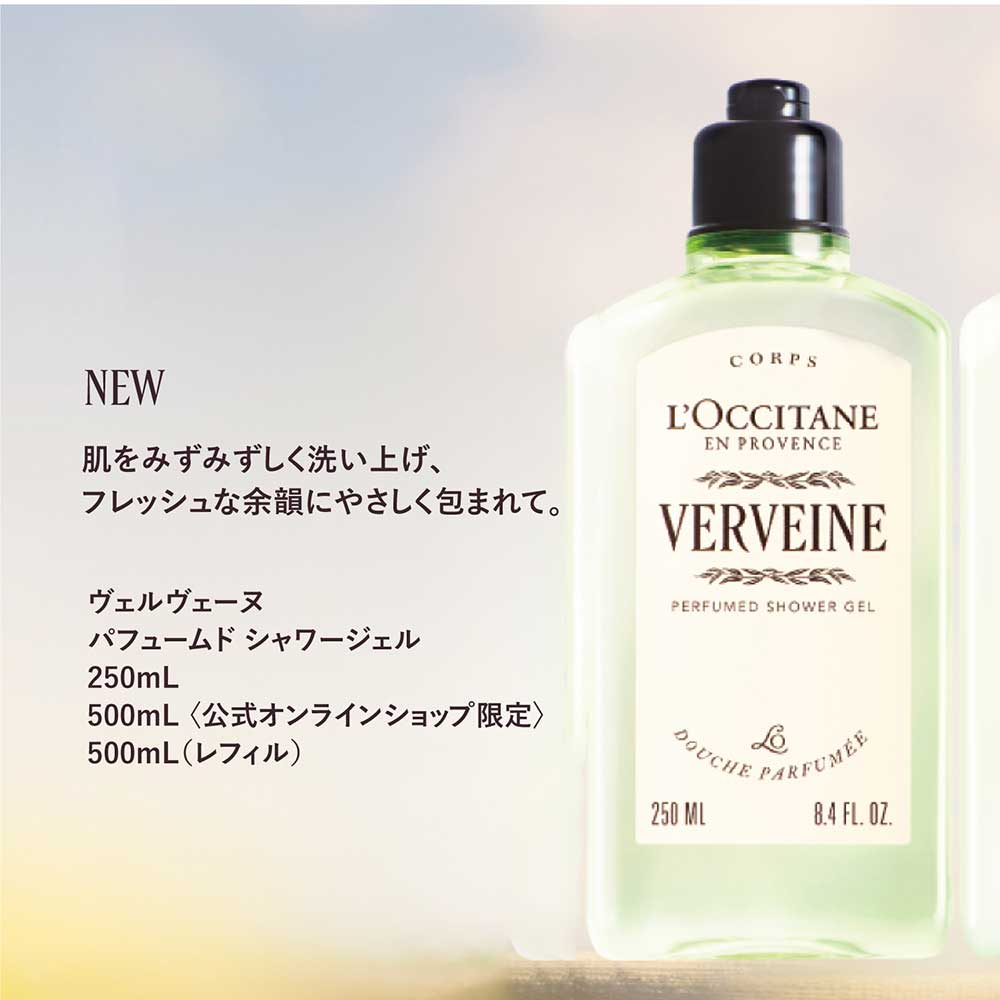 LOCCITANE Verbena Perfumed Shower Gel, 250ml