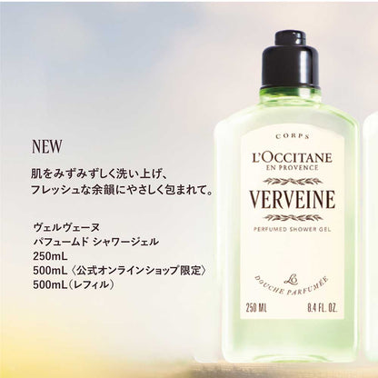 LOCCITANE Verbena Perfumed Shower Gel, 250ml