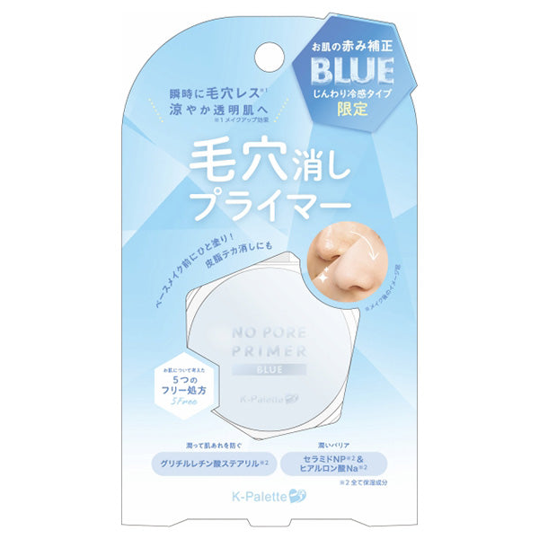 K-palette Pore-Blurring Primer Cool (P11 Icing Blue)