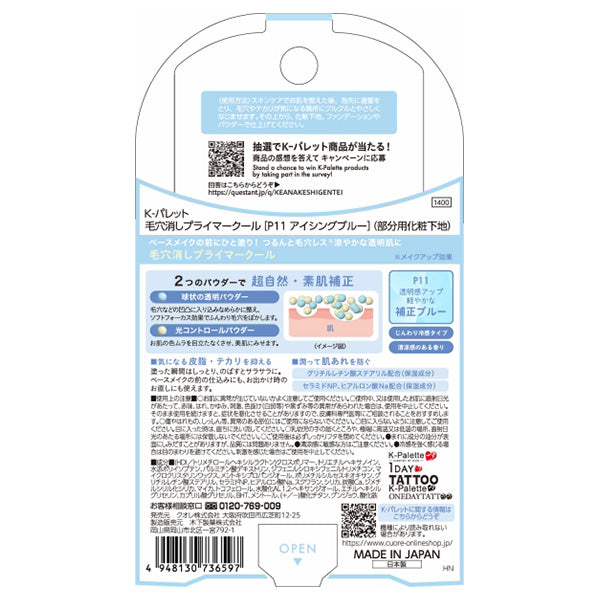 K-palette Pore-Blurring Primer Cool (P11 Icing Blue)