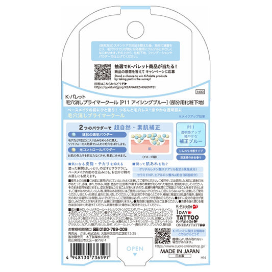 K-palette Pore-Blurring Primer Cool (P11 Icing Blue)