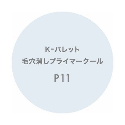 K-palette Pore-Blurring Primer Cool (P11 Icing Blue)