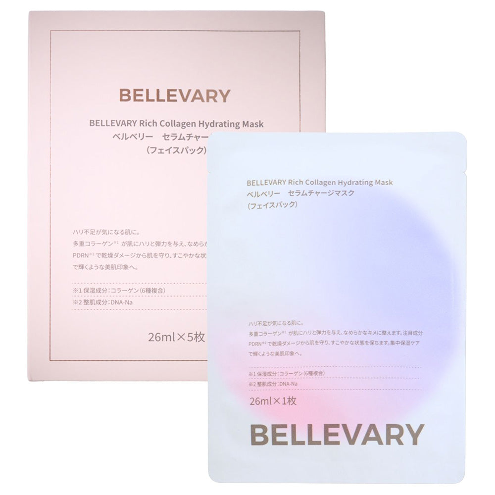 BELLEVARY Serum Charge Mask (5 Sheets)