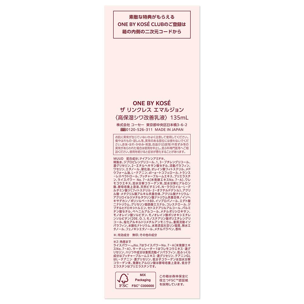 One By Kosé The Linkless Emulsion, 135ml (Green Floral)