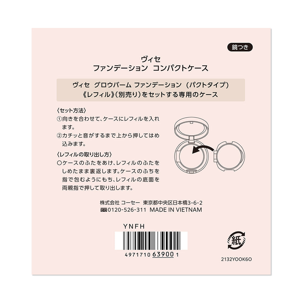 VISEE Glow Balm Foundation Compact Case