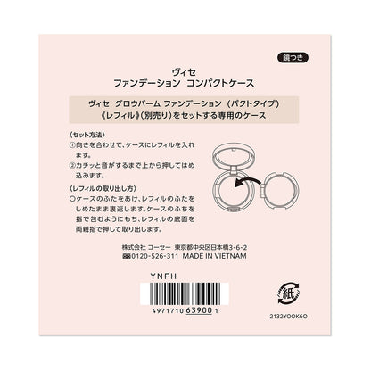 VISEE Glow Balm Foundation Compact Case