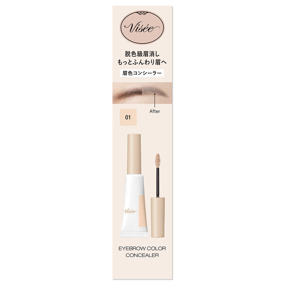 VISEE Eyebrow Color Concealer (01 Soft Beige)