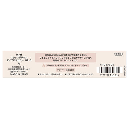 VISEE Fluff Design Eyebrow Color (BR-6 Red Brown)