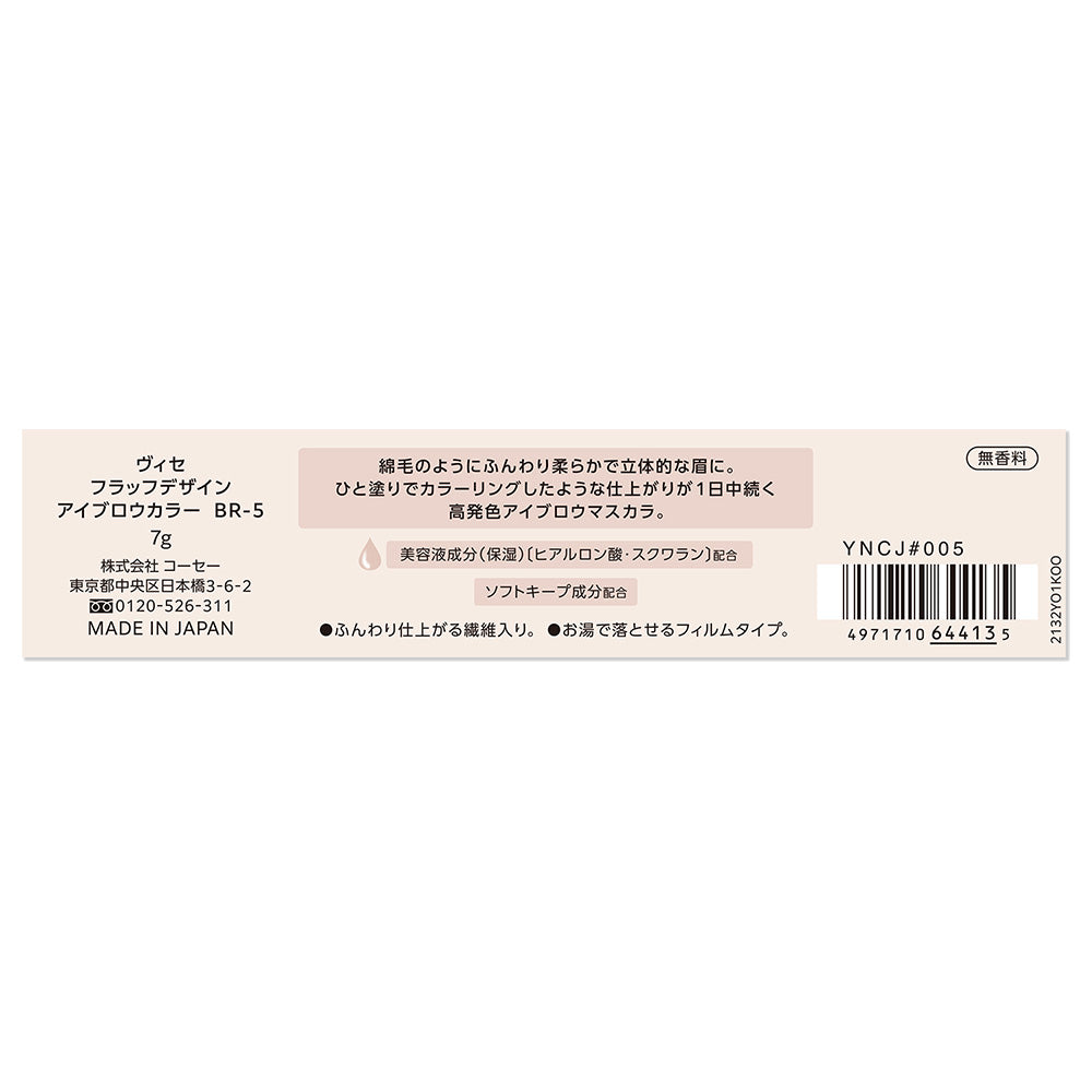 VISEE Fluff Design Eyebrow Color (BR-5 Olive Brown)