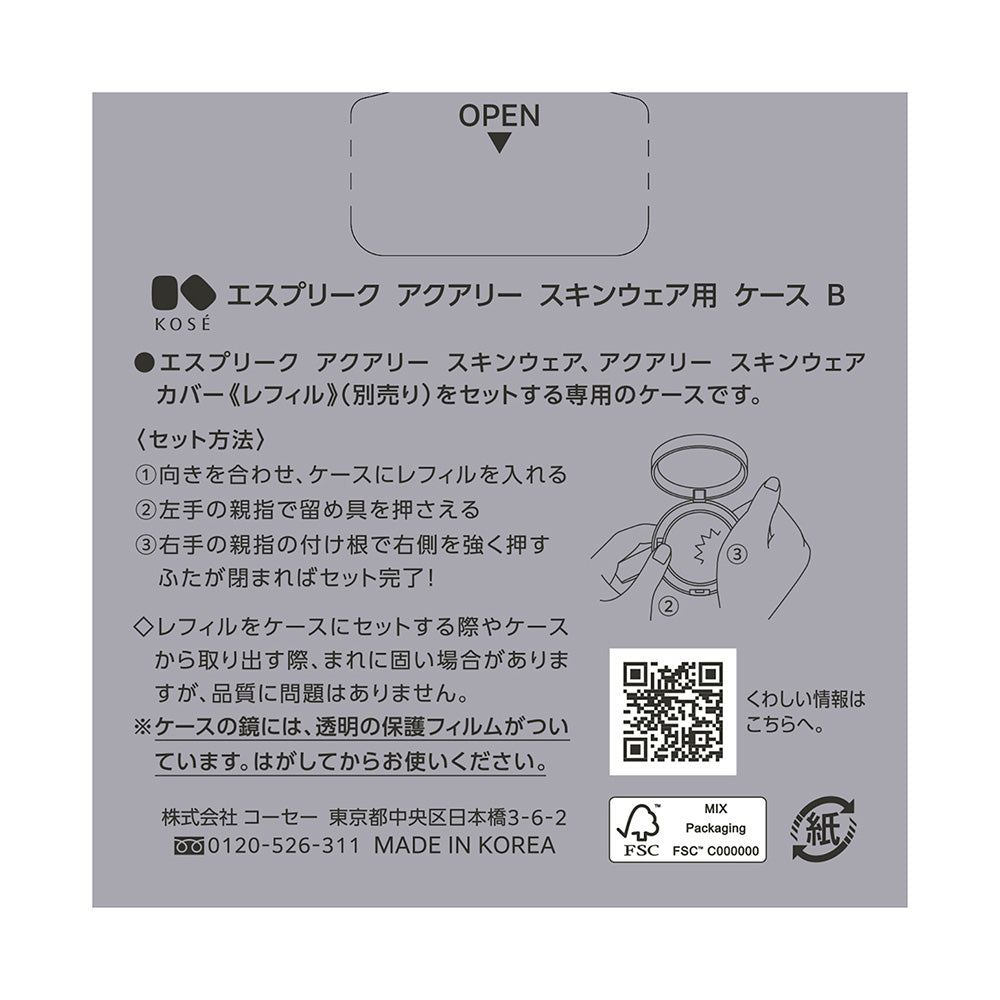 ESPRIQUE Aquary Skinwear Case B