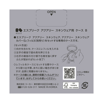 ESPRIQUE Aquary Skinwear Case B