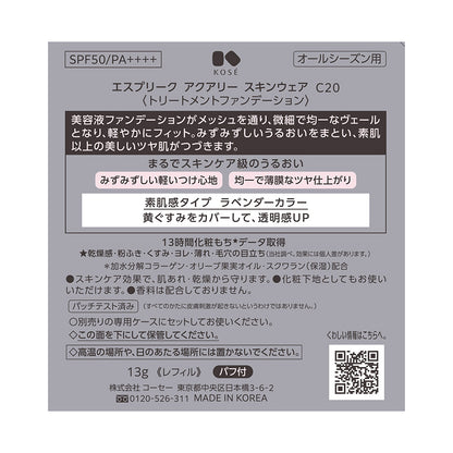 ESPRIQUE Aquary Skinwear Refill (C20 Lavender)