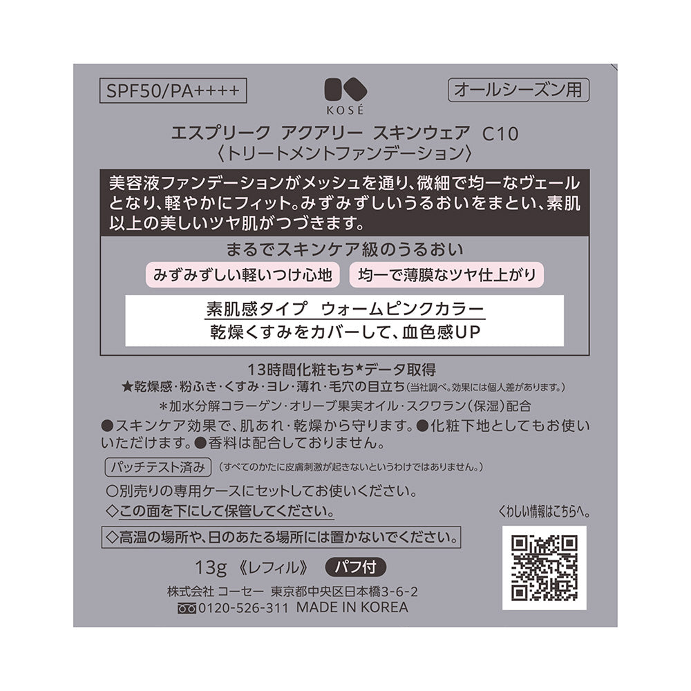 ESPRIQUE Aquary Skinwear Refill (C10 Warm Pink)