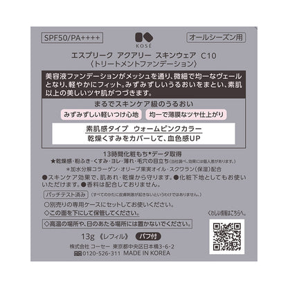 ESPRIQUE Aquary Skinwear Refill (C10 Warm Pink)