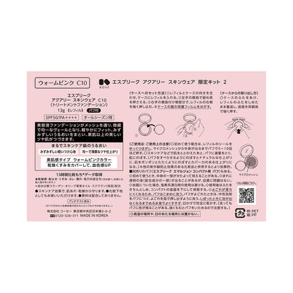 ESPRIQUE Aquary Skinwear Limited Kit 2 (C10 Warm Pink)