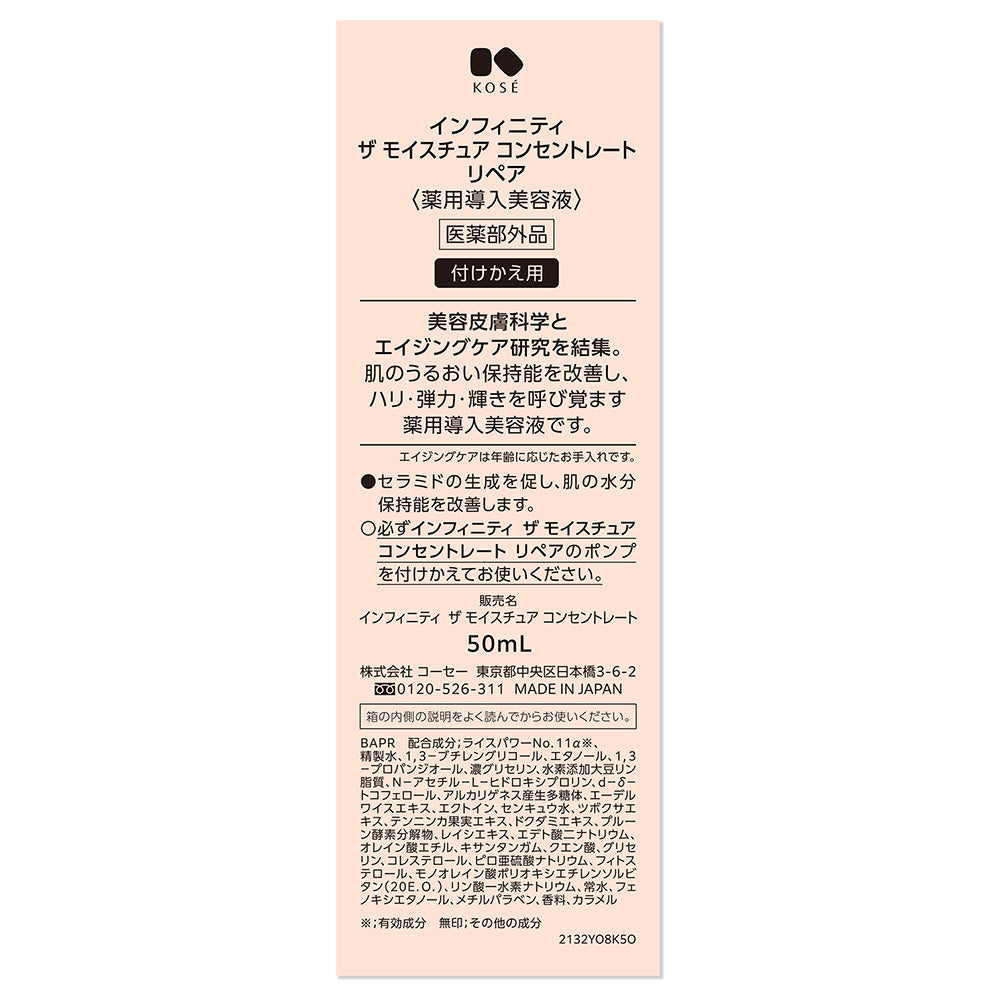 Infinity The Moisture Concentrate Repair Refill, 50ml (Fresh Floral Bouquet)