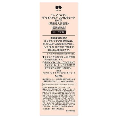 Infinity The Moisture Concentrate Repair Refill, 50ml (Fresh Floral Bouquet)