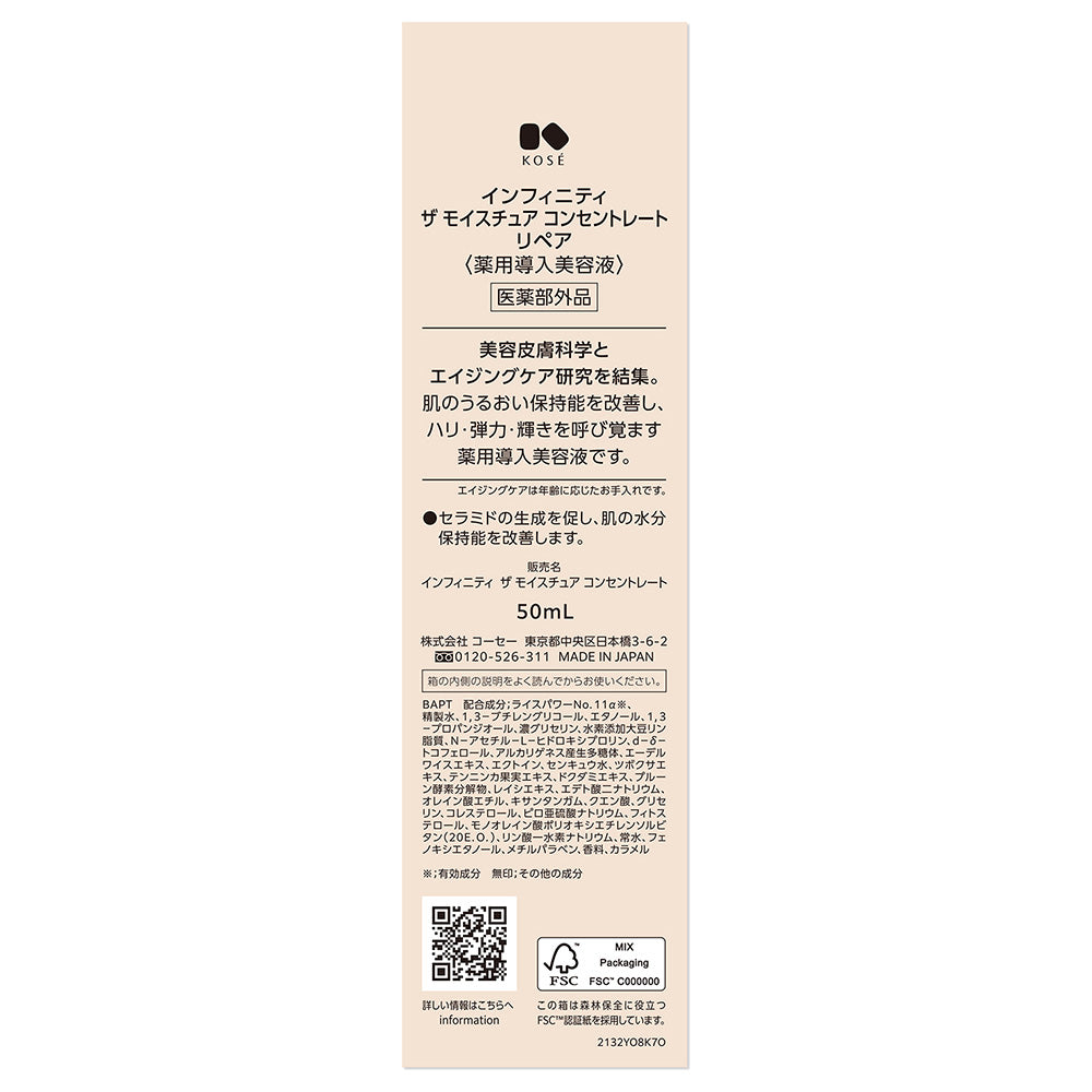 Infinity The Moisture Concentrate Repair, 50ml (Fresh Floral Bouquet)