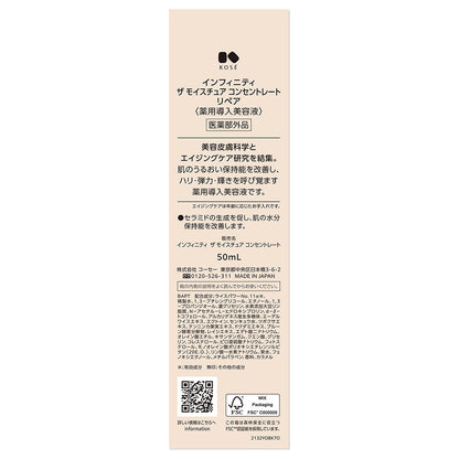 Infinity The Moisture Concentrate Repair, 50ml (Fresh Floral Bouquet)