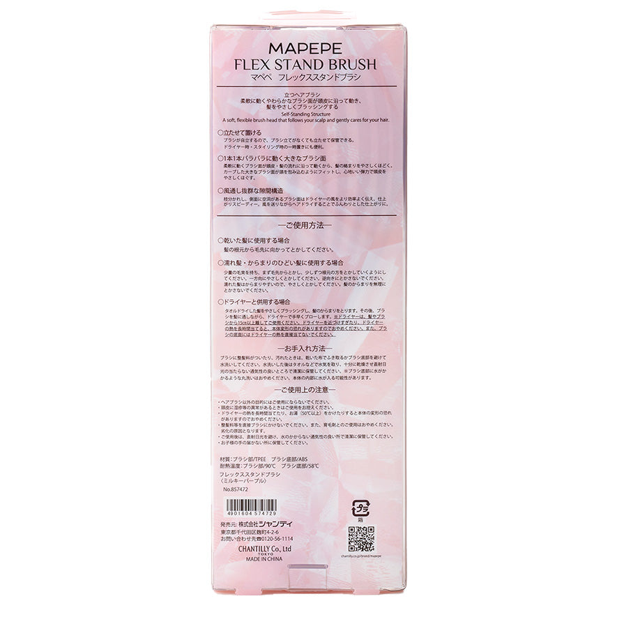 maPEPE Flex Stand Brush (Milky Purple)