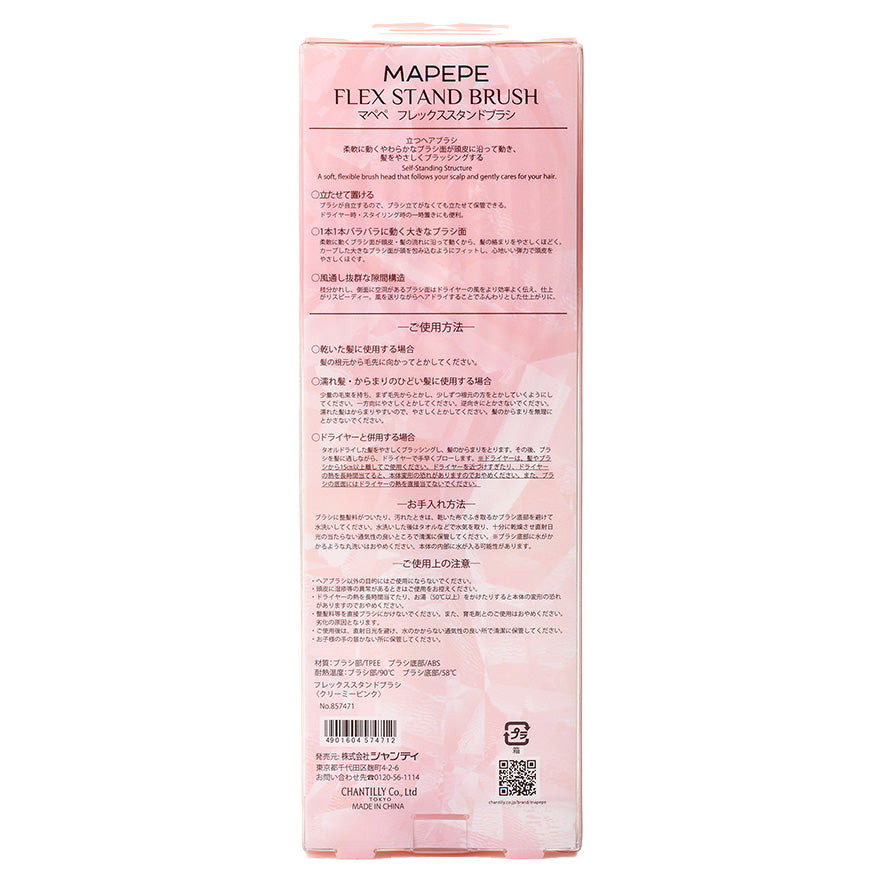 maPEPE Flex Stand Brush (Creamy Pink)
