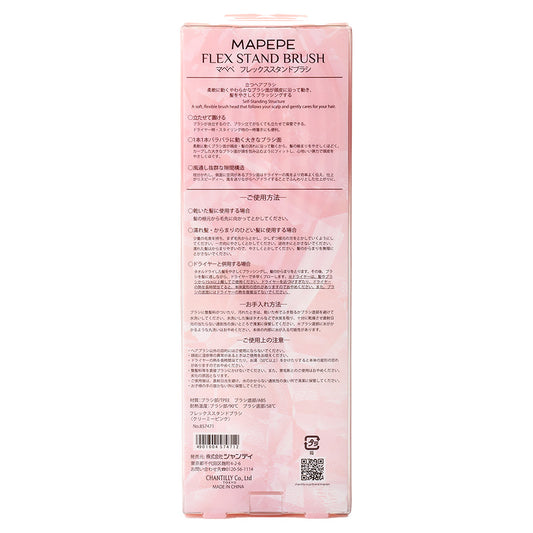 maPEPE Flex Stand Brush (Creamy Pink)