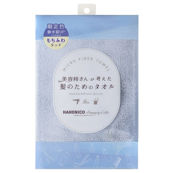 HAHONICO Hair Dry Microfiber Towel (Mist Blue)