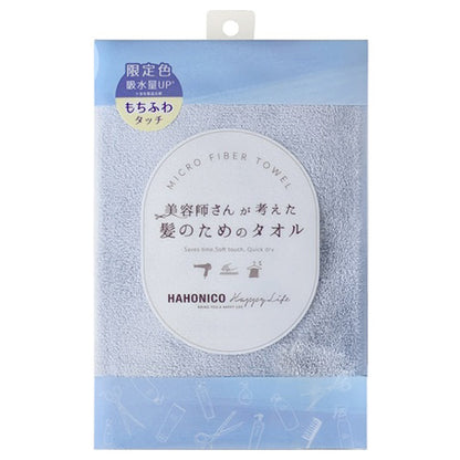 HAHONICO Hair Dry Microfiber Towel (Mist Blue)