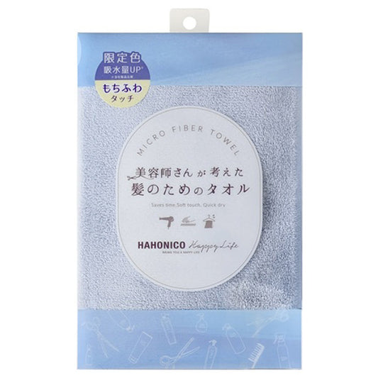 HAHONICO Hair Dry Microfiber Towel (Mist Blue)