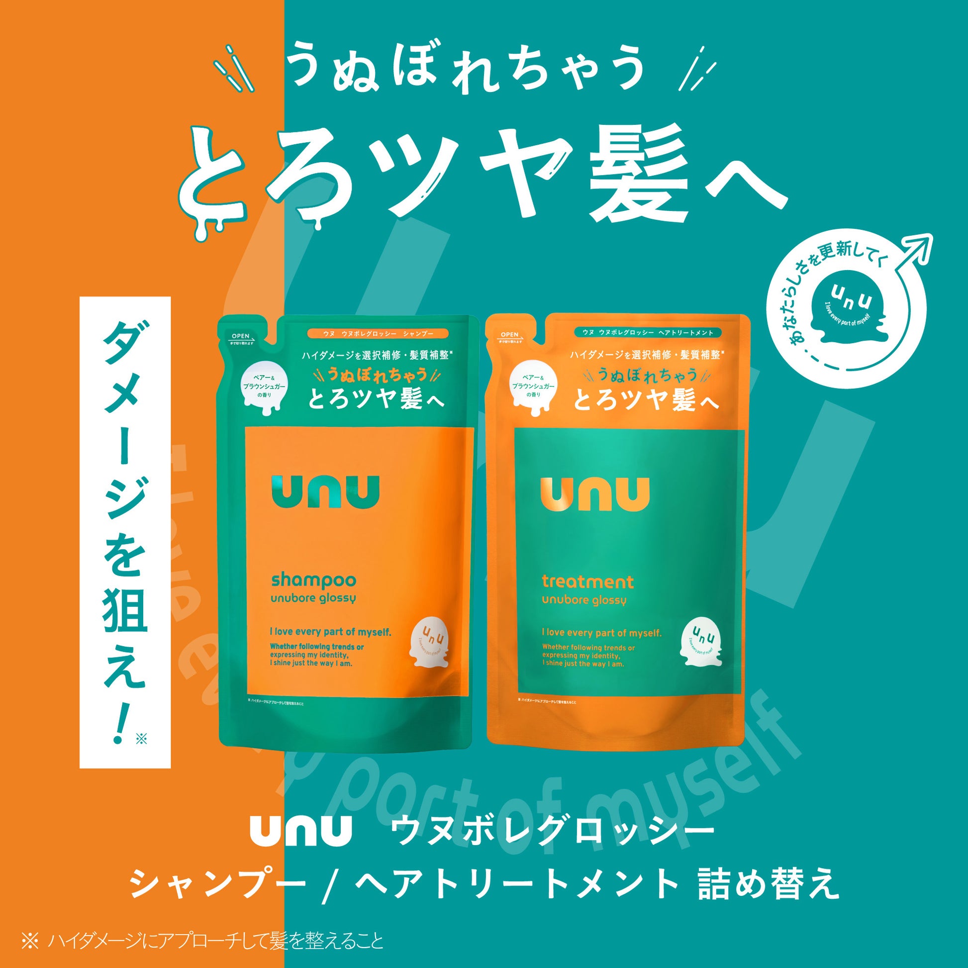 unu Unubore Glossy Shampoo Refill (Pear & Brown Sugar), 380ml