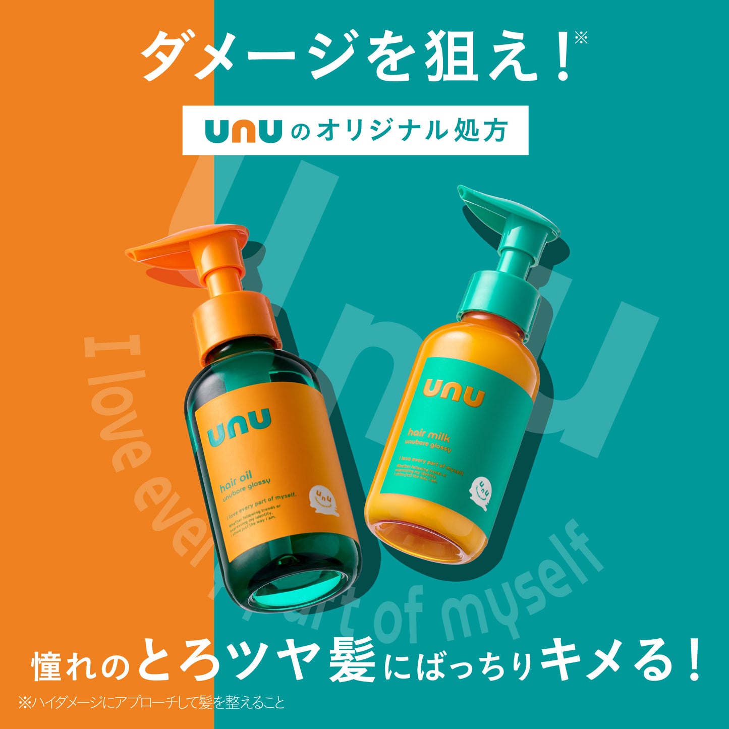 unu Glossy Hair Milk (Pear & Brown Sugar), 100ml
